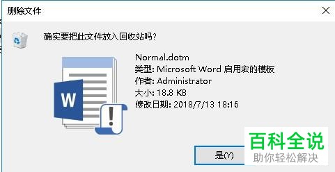 删除文件需要管理员权限_telegram怎么删除文件_删除文件夹命令Linux