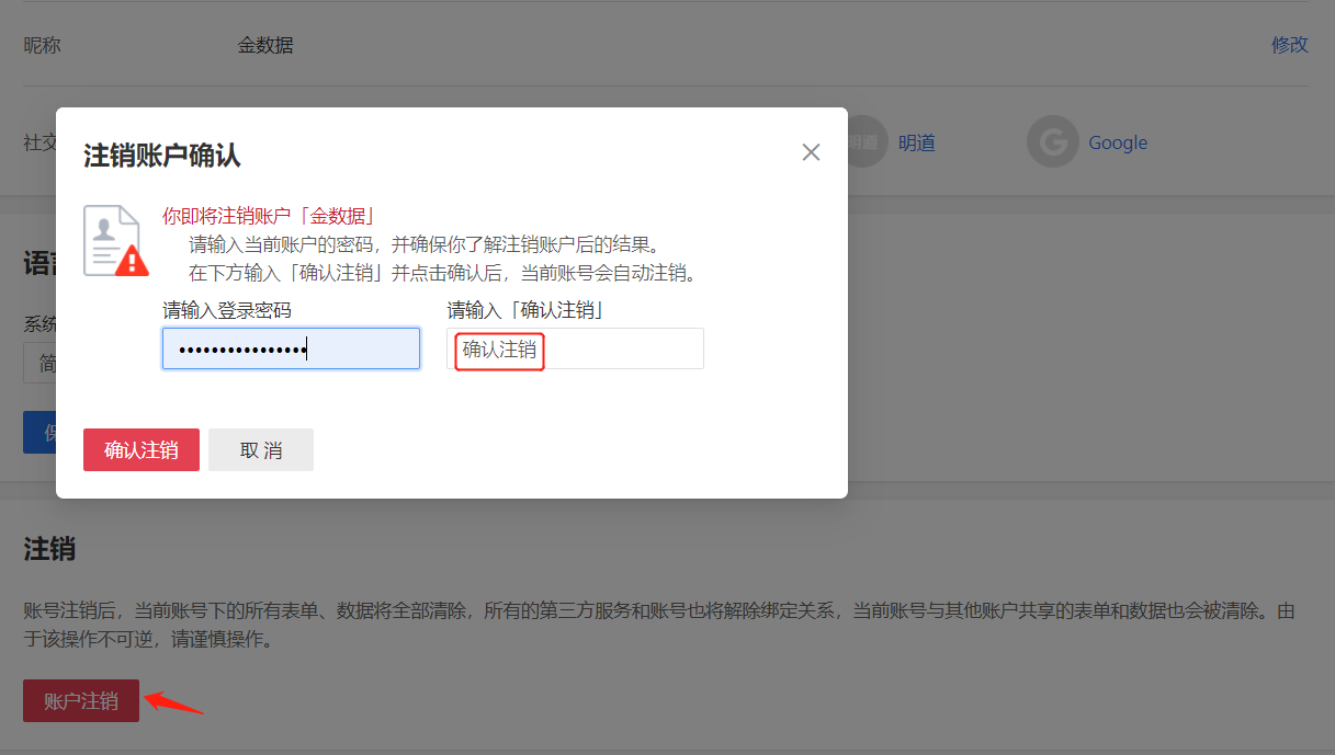 退出登录和关闭微信有什么区别_imtoken如何退出登录_退出登录后账号还在吗