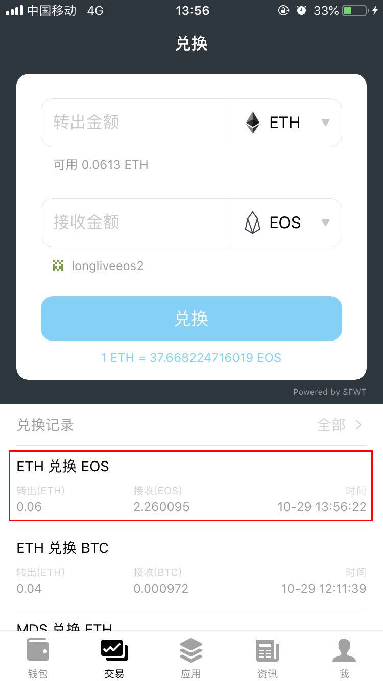 tp钱包的币怎么转到币安交易所_钱包转币到交易所不到账_币钱包安全吗