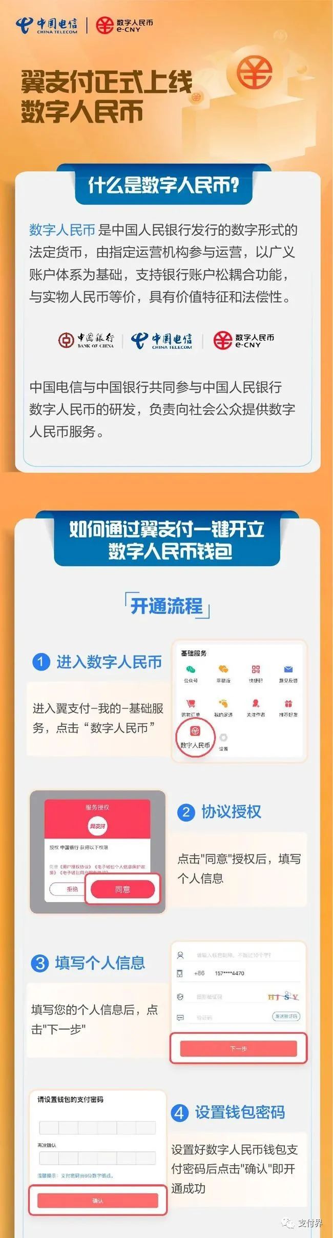 第三方钱包app_tp钱包发币有哪些第三方_第三方钱包是什么意思