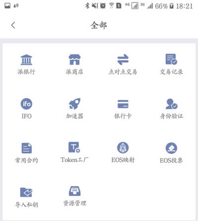 imtoken怎么添加钱包_钱包添加公交卡_钱包添加不了交通卡