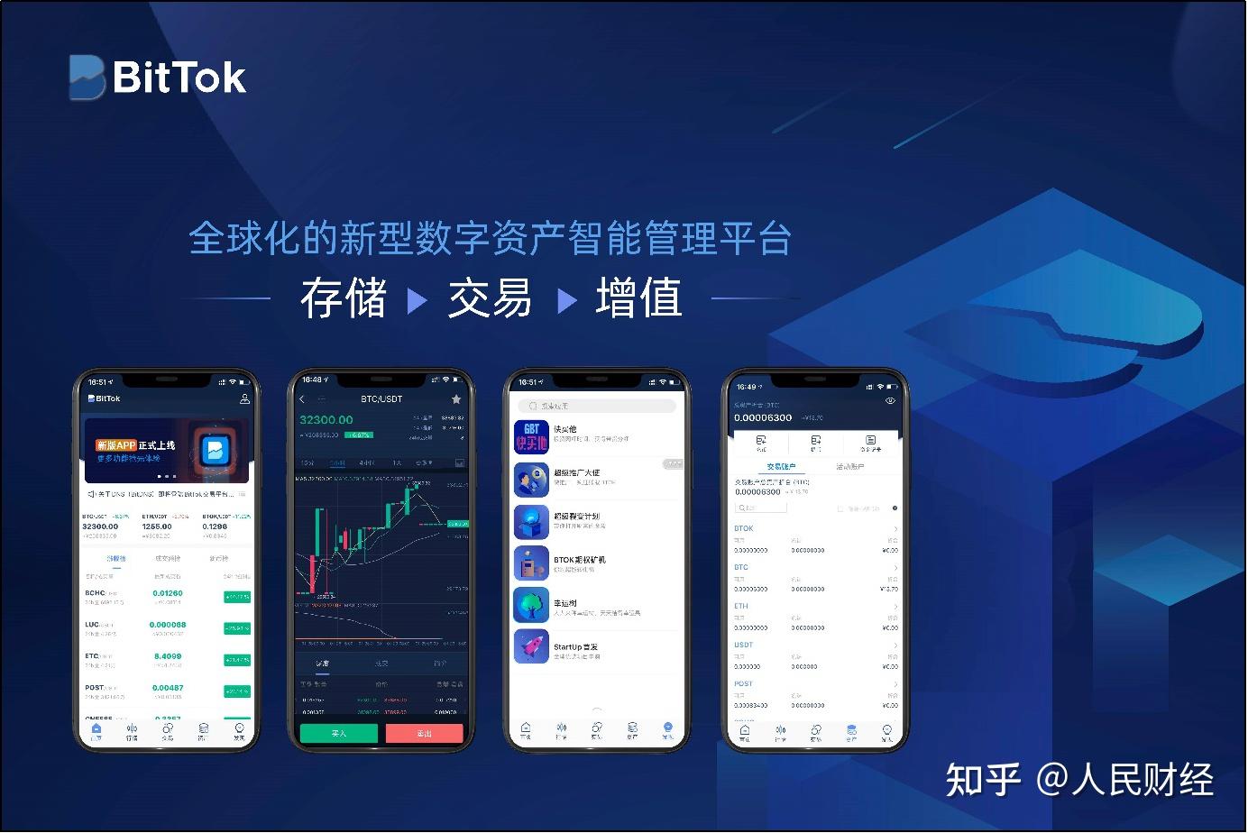 imtoken.im_imtoken官网下载安装_imtoken官网app专业版