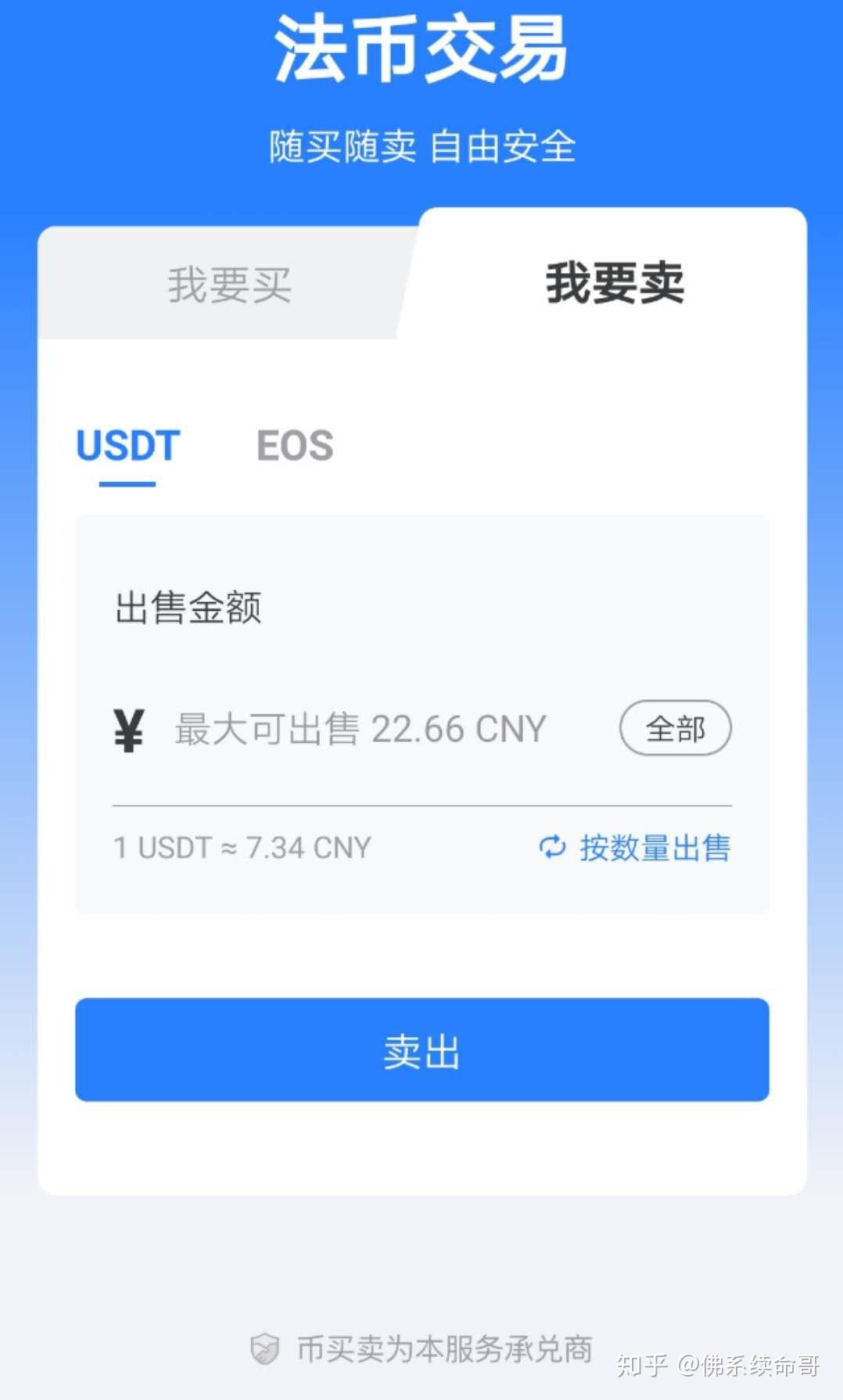 在tp钱包怎么买币一直等待确认_钱包币币兑换待支付_在您的钱包中确认此交易