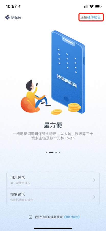 vivo钱包登录_tp钱包怎么登录_钱包登录不了