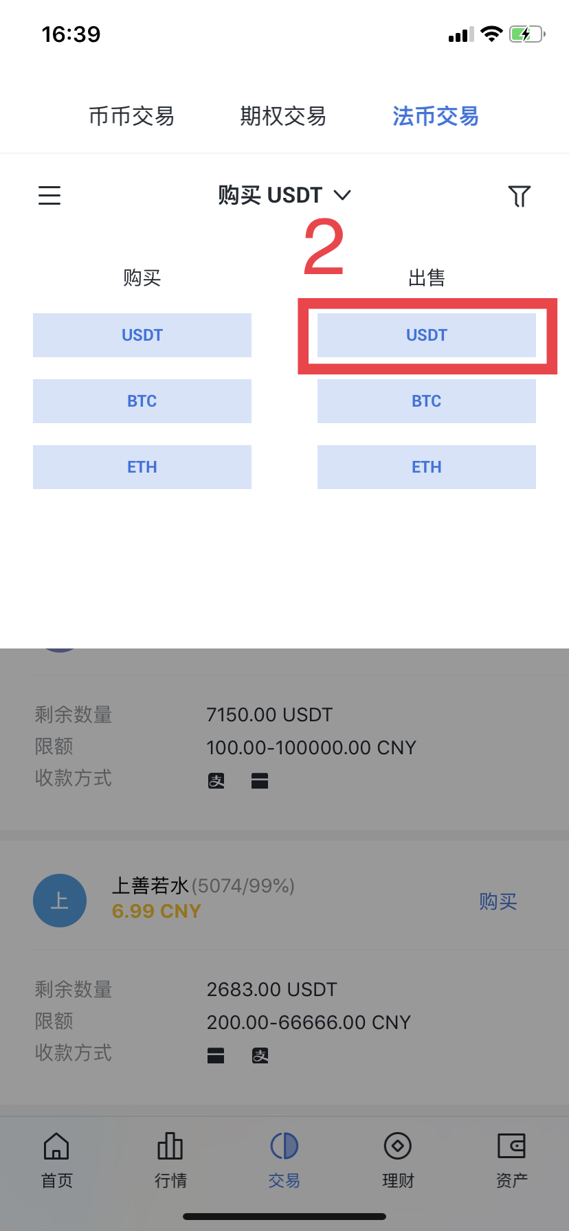 tp钱包不能法币交易_法币交易钱包可用余额不足_可以法币交易的钱包