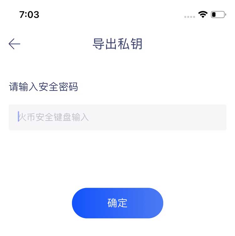 imtoken密码忘记了_imtoken忘记密码怎么办_imtoken密码忘记怎么办