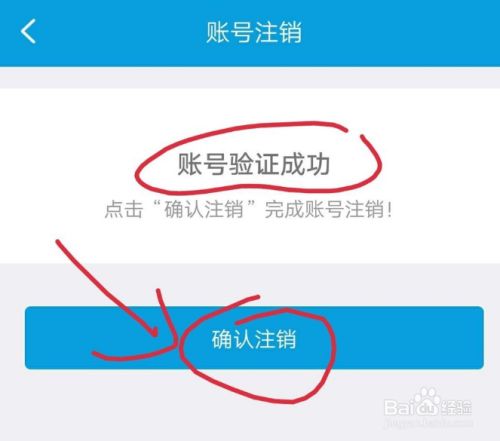 注销账号vip还会续费吗_vivo账号怎么注销_注销账号是什么意思