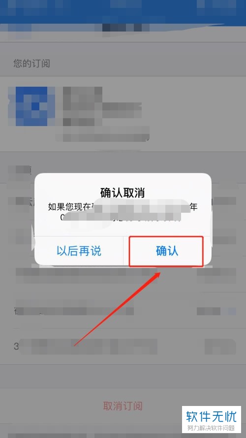 取消自动续费apple_applemusic怎么取消自动续费_取消自动续费苹果