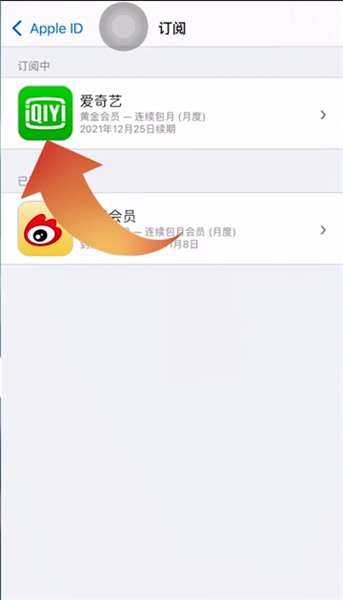 取消自动续费apple_取消自动续费苹果_applemusic怎么取消自动续费