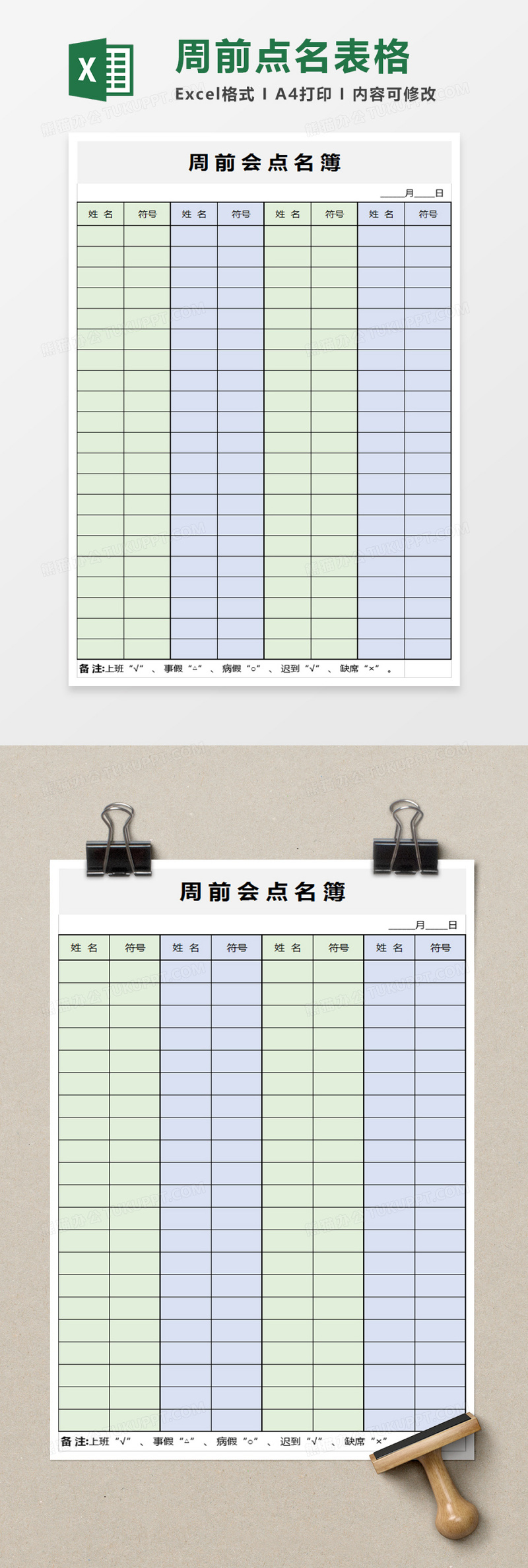 点名ppt模版_随机点名ppt怎么做_点名ppt制作