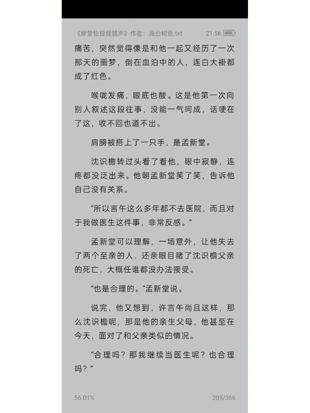 封号七天减刑申诉多久又结果_cf封十年怎么减刑到七天_刑期七年的减刑间隔