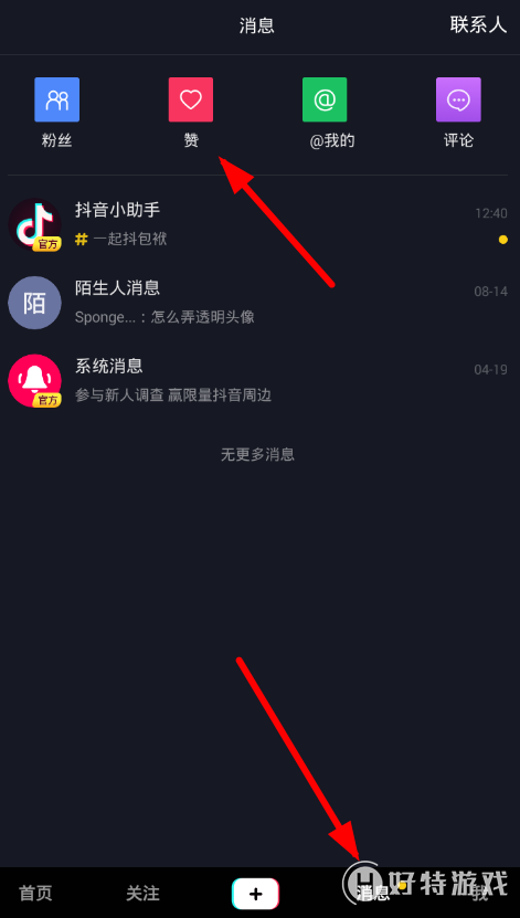 抖音点赞怎么点_抖音点的赞能赚钱吗_2020抖音点赞