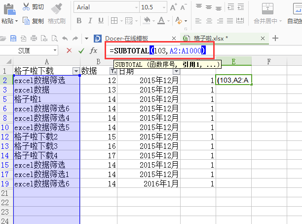 求平均公式excel函数_求平均值公式excel_excel求平均数的公式