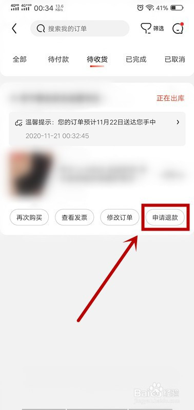 京东怎么拒收货品_京东货物拒收_京东货品拒收怎么操作