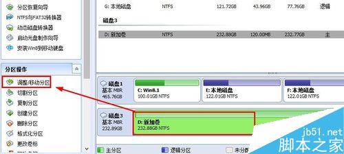 win7电脑分区怎么分_分区电脑分区_window7分区