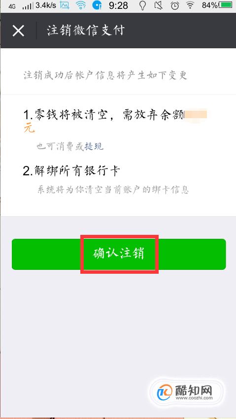 imtoken钱包注销_钱包注销什么意思_钱包注销过于频繁