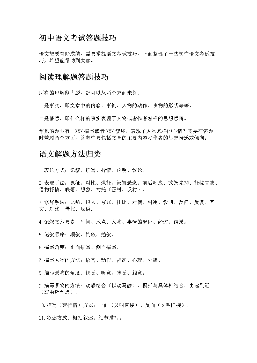 八年级下语文学法答案_语文学法大视野答案图片_语文学法下册答案