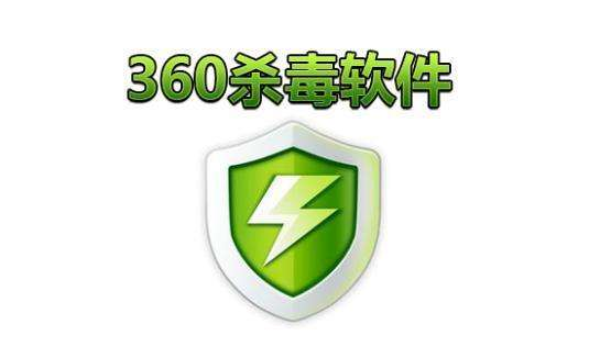 杀毒迅雷下载影响360度吗_360杀毒影响迅雷下载_杀毒迅雷下载影响360吗