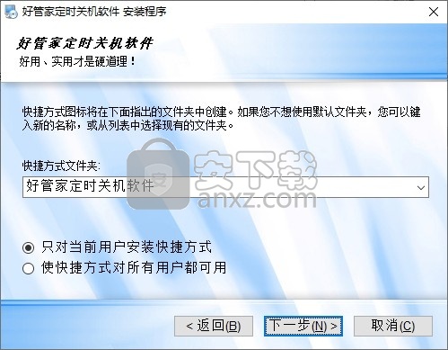 安装系统自动关机_电脑关机自动安装更新什么意思_关机自动安装系统怎么设置