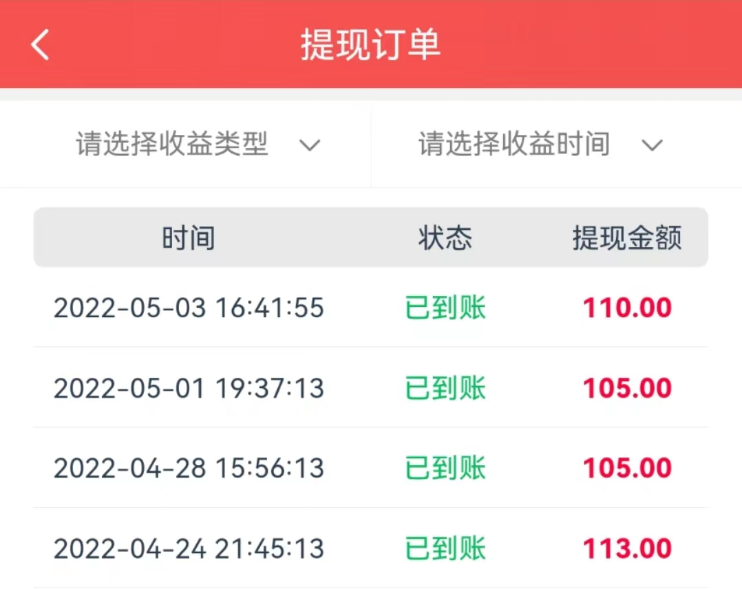 下载微信挂机赚钱工具_微信挂机赚钱app下载_微信挂机赚钱软件下载