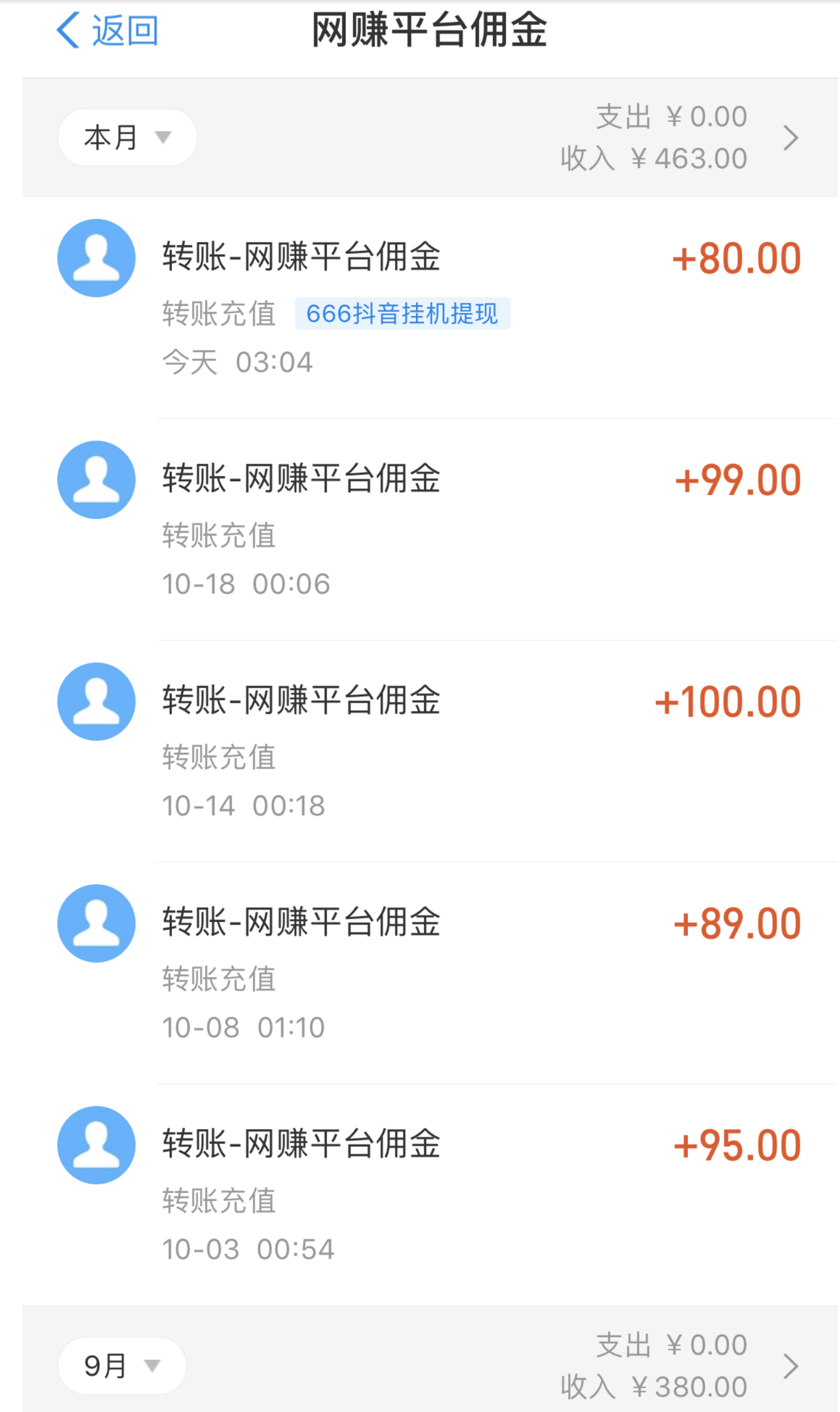 微信挂机赚钱app下载_微信挂机赚钱软件下载_下载微信挂机赚钱工具