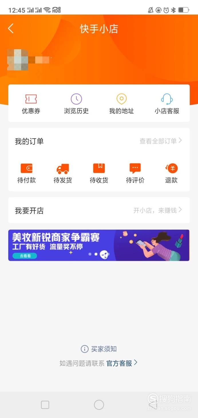 快手怎么退保证金_快手退保证金好慢呀_快手退保障金