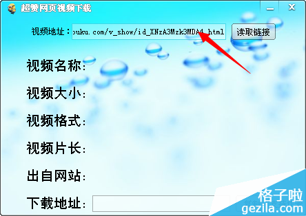 稞麦视频下载器怎么用_稞麦视频下载器收费吗_稞麦综合视频站下载器(xmlbar)