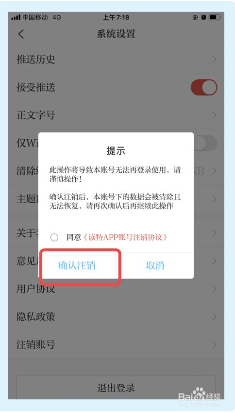 vivo账号怎么注销_注销账号vip还会续费吗_注销账号是什么意思