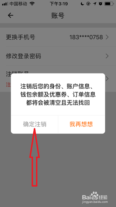 注销账号是什么意思_注销账号vip还会续费吗_vivo账号怎么注销