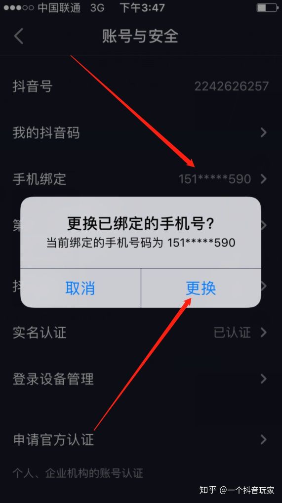 雷霆游戏账号手机改绑_雷霆游戏如何改绑手机号码_绑雷霆号码改手机游戏怎么改