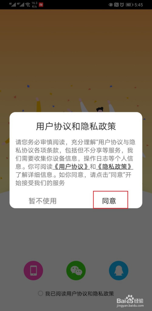 黑客如何隐藏手机游戏信息_黑客隐藏手机信息游戏软件_手机黑客游戏大全