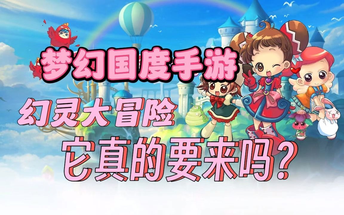 魔域王权之耀幻魂视频_幻魂手机游戏_魔域武器幻魂最值钱的