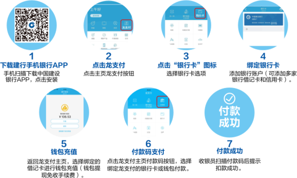 龙支付app下载安装_龙支付app官方下载_支付官方下载最新版本app