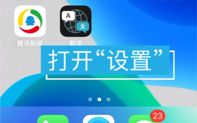 ios关闭广告推送_关掉苹果手机游戏广告推荐_ios游戏关闭广告