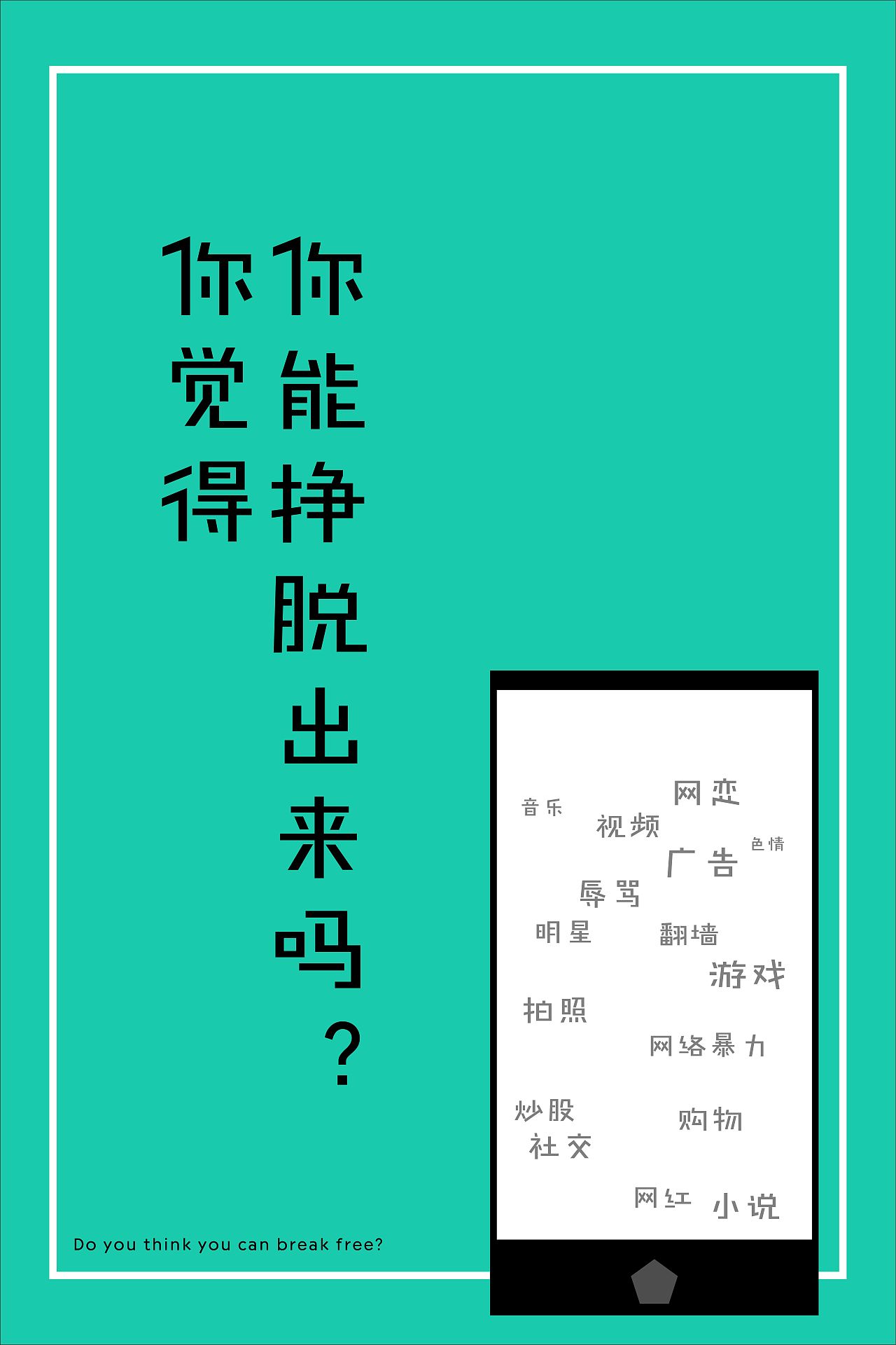 还在玩打手机游戏英语_你还在打游戏玩手机吗_在游戏里玩手机