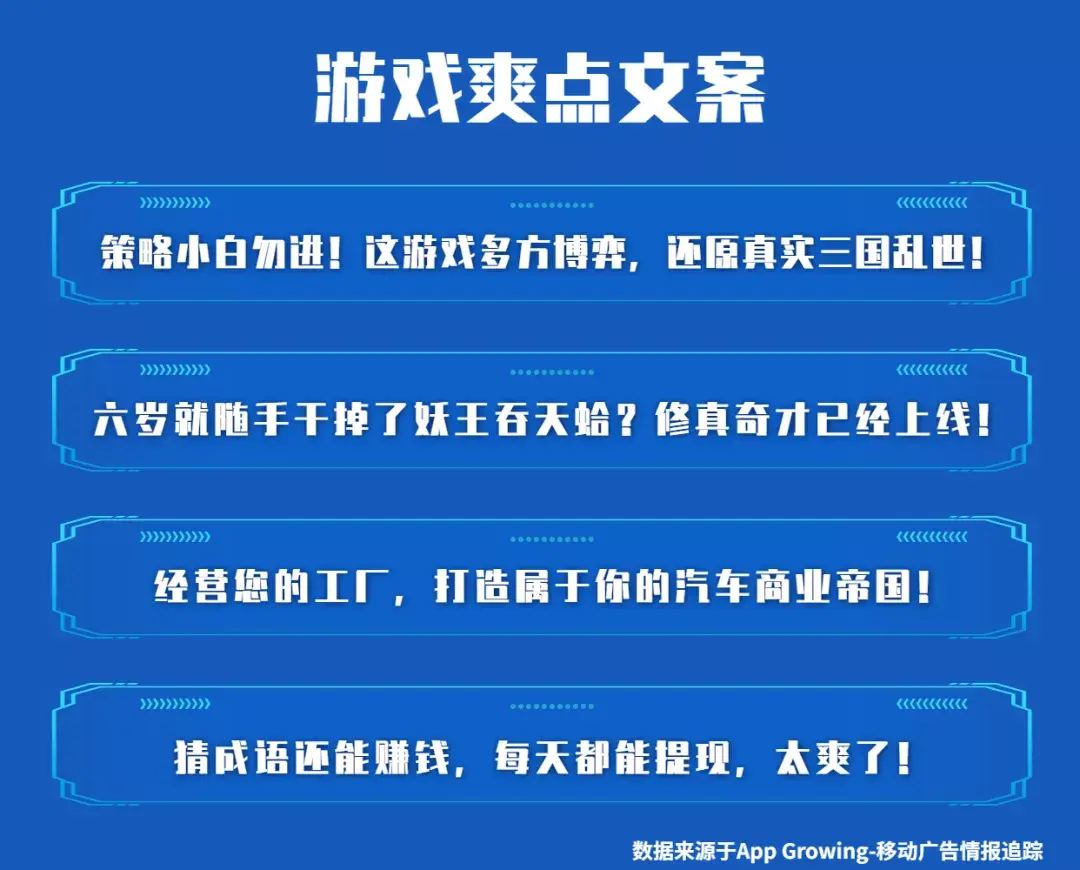 介绍手机游戏的广告文案_手机游戏广告语_游戏广告软文