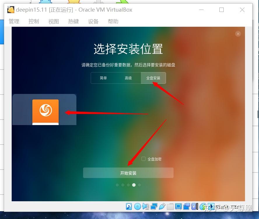 virtualbox怎么卸载_virtualbox怎么卸载_卸载virtualBox