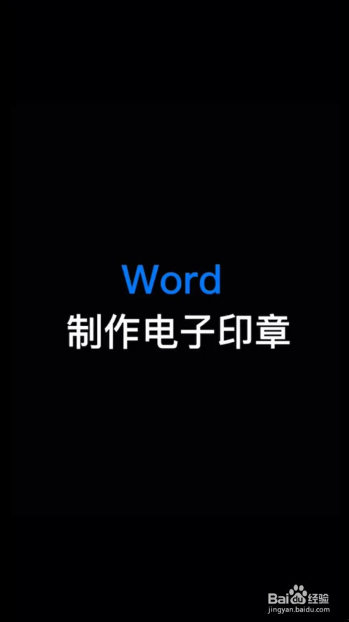 印章生成器电子版免费下载_电子版印章生成器_电子印章制作生成免费