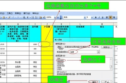 表格中匹配函数_表格匹配公式vlookup_数据匹配vlookup函数两个表格