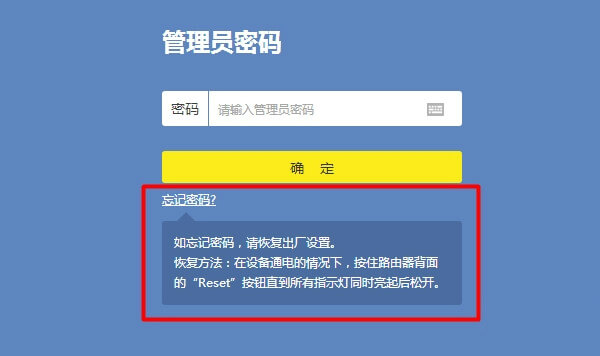 tplink管理员登录密码_tplink管理员密码_tp-link管理员密码