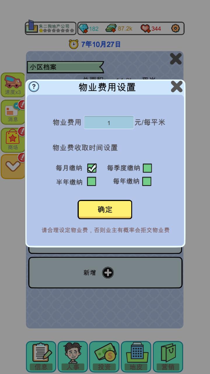 手机买游戏app_买房子手机游戏游戏_游戏买房子手机怎么玩