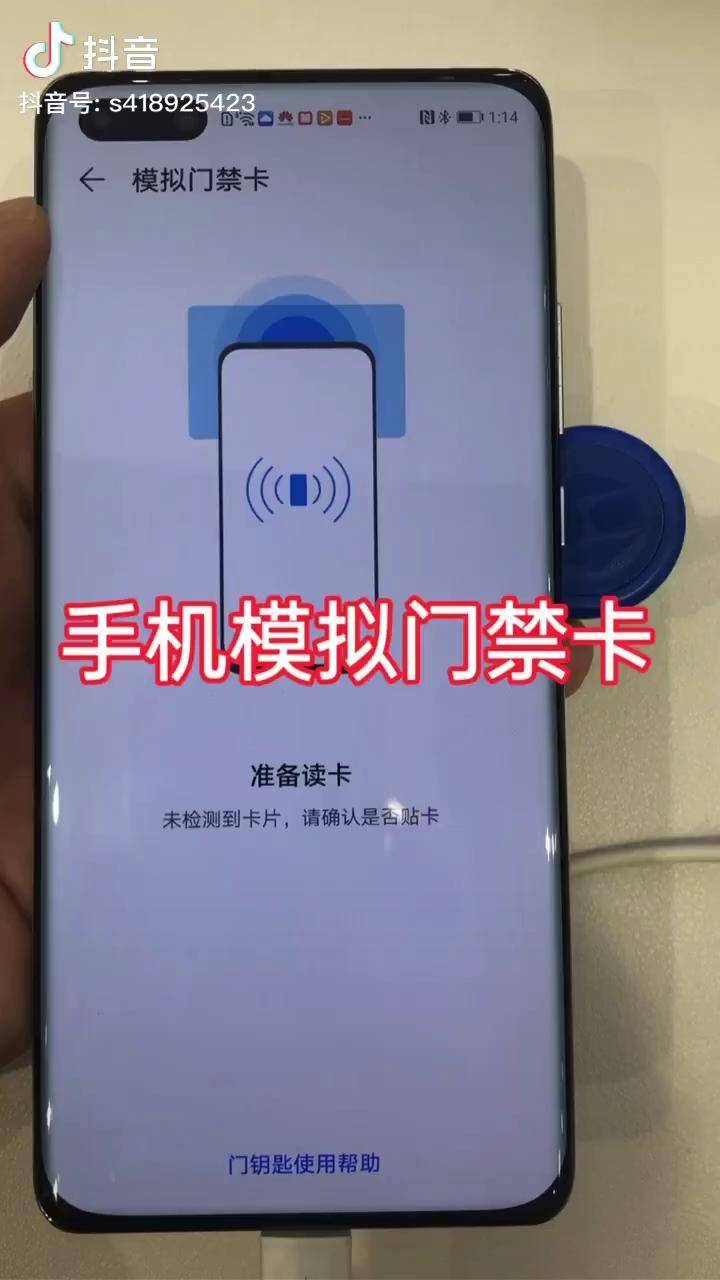 苹果手机怎么使用nfc门禁卡_门禁卡苹果手机nfc_苹果门禁卡nfc