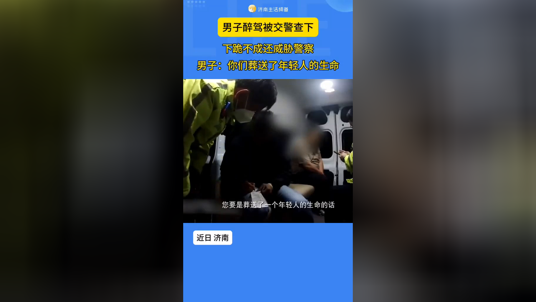 交警开车玩手机_交警玩手机游戏_交警玩手机游戏怎么处罚