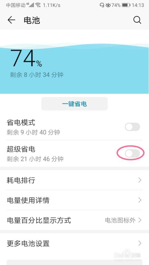 怎么玩手机游戏省电_省电的手机游戏_手机省电模式玩游戏好不好