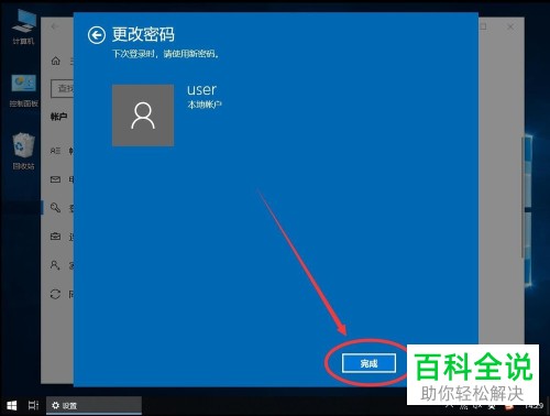 用户账户管理员密码忘了怎么办_windows管理员账户密码忘记_windows管理员账户密码忘记