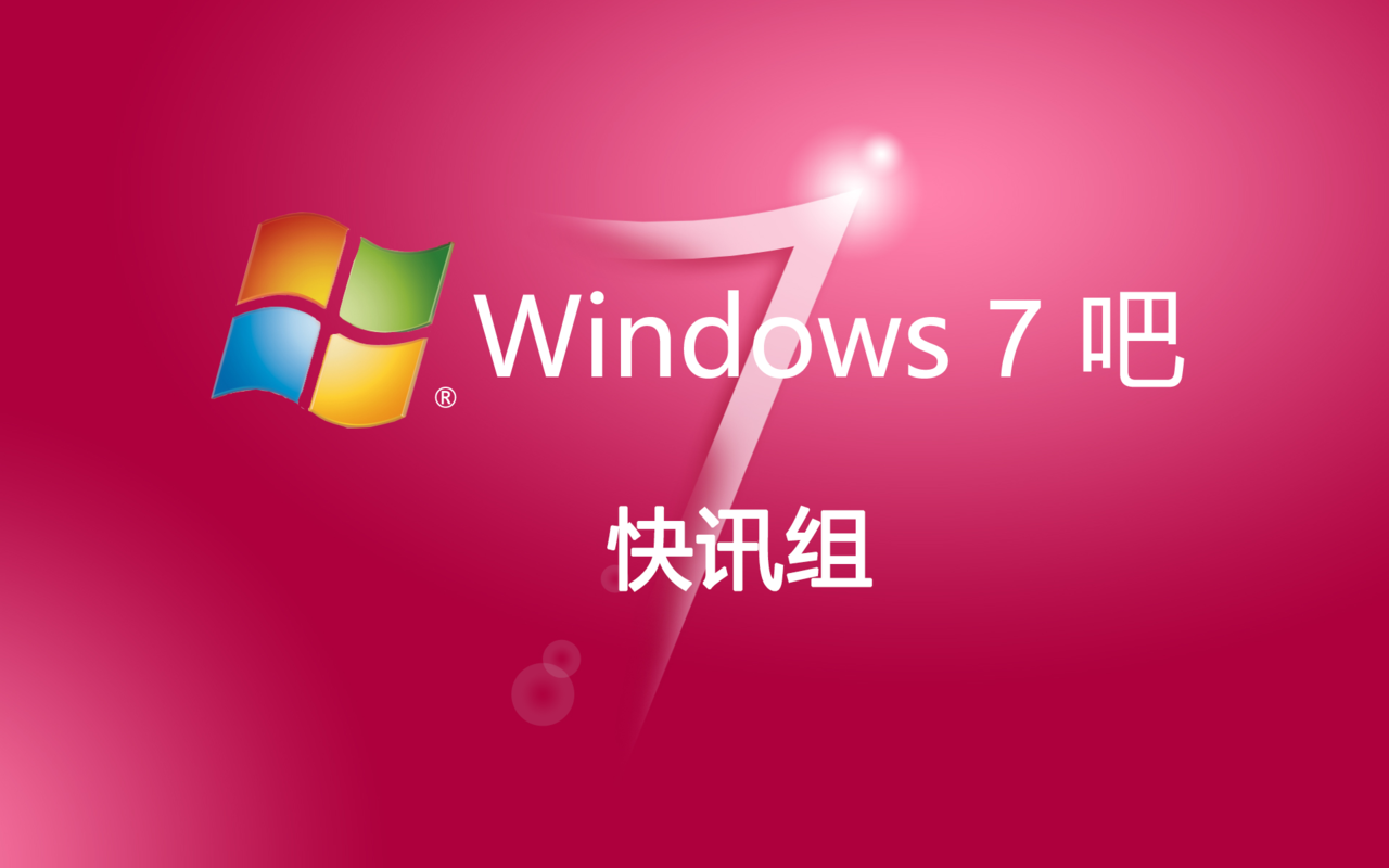 密钥windows_win7密钥_密钥win7旗舰版免费