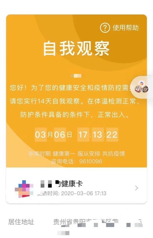 微信健康码名字填错了怎么改_填码错微信名字改健康码怎么办_填码错微信名字改健康码可以吗