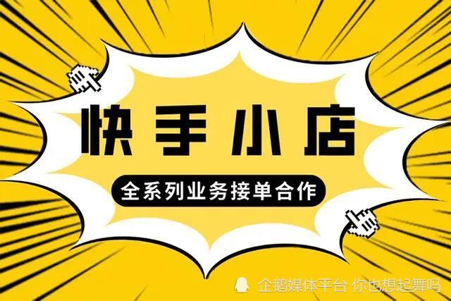 开店快手交保证金需要什么资料_快手开店保证金必须交吗_快手开店需要交保证金吗