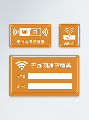 wifi带标志_wifi标志上有个6是什么意思_有无线标志