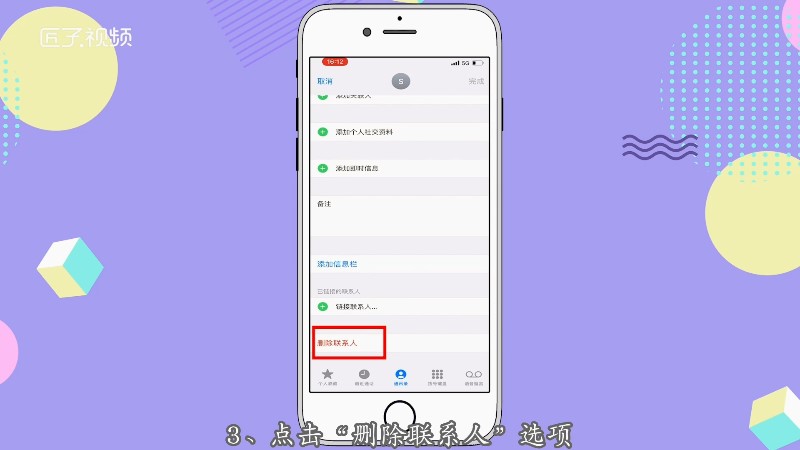 苹果13怎么删除通讯录联系人_通讯录删除苹果联系人怎么找回_苹果通讯录删除手机联系人